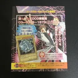 New Unopened BLUE EYES WHITE DRAGON Ultra Rare JMP-001 English Yu-Gi-Oh Card - Image 2