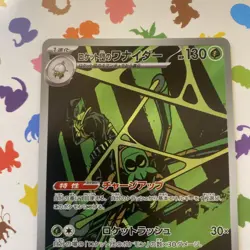 Team Rocket's Spidops AR 099/098 SV10 Glory of Team Rocket Pokemon Card Japanese - Image 3