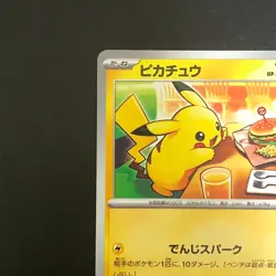 NM Pikachu 020/M-P McDonald Promo 2025 Pokemon Cards Japanese - Image 3