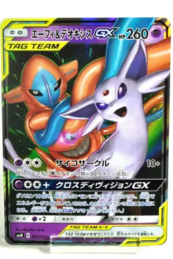Pokemon card Espeon & Deoxys GX 001/031 SMM TAG TEAM GX Starter Sets Japanese - Image 1