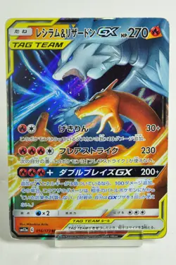Pokemon card Reshiram & Charizard GX 016/173 SM12a Tag All Stars 2019 Japanese - Image 1