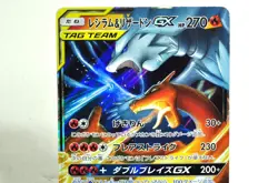 Pokemon card Reshiram & Charizard GX 016/173 SM12a Tag All Stars 2019 Japanese - Image 2