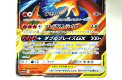 Pokemon card Reshiram & Charizard GX 016/173 SM12a Tag All Stars 2019 Japanese - Image 3