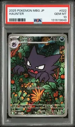 PSA 10 Haunter 022/021 AR Pokemon Card Japanese Starter Set Mega Gengar ex 2025 - Image 1