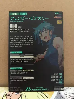 Allenby Beardsley PR-111 Gundam Arsenal Base Promotional Card - Image 2