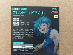 Allenby Beardsley PR-111 Gundam Arsenal Base Promotional Card - Image 5