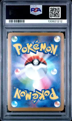 2025 POKEMON JAPANESE M-P PROMO MCDONALD'S #020 PIKACHU PSA 10 - Image 2