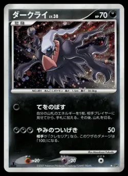 Darkrai DPBP#529 Holo Rare 2007 Moonlit Pursuit Pokemon Japanese - Image 1