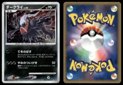 Darkrai DPBP#529 Holo Rare 2007 Moonlit Pursuit Pokemon Japanese - Image 3
