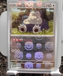 Pokemon TCG Snorlax Reverse Holo Japanese sv2a 151 143/165 Uncommon 2023 - Image 1