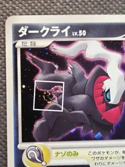 Darkrai 046/DP-P Swirl Holo Promo 10th Pokemon Movie Dialga vs Palkia vs Darkrai - Image 2
