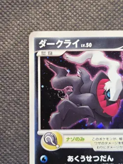 Darkrai 046/DP-P Swirl Holo Promo 10th Pokemon Movie Dialga vs Palkia vs Darkrai - Image 4