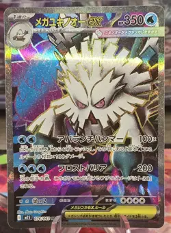 10x Japanese Pokemon EX Full Art Card Bundle Job Lot SR Secret Rare NM Near Mint - Image 3