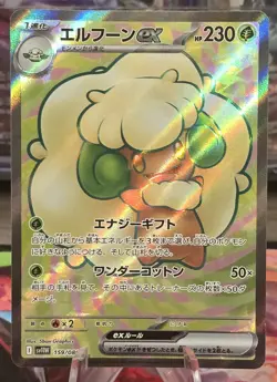 10x Japanese Pokemon EX Full Art Card Bundle Job Lot SR Secret Rare NM Near Mint - Image 5