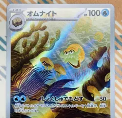 Omanyte 180/165 (AR) Sv2a: Pokemon Card 151 Holo (Japanese) Scarlet & Violet NM - Image 2