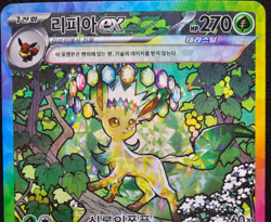Pokemon Leafeon ex SAR 200/187 Terastal Festival sv8a Korean genuine Card rare - Image 3