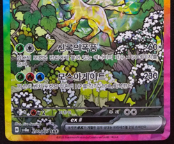 Pokemon Leafeon ex SAR 200/187 Terastal Festival sv8a Korean genuine Card rare - Image 4