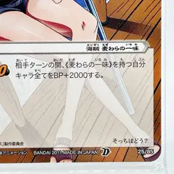 25 85 Nami Miracle Battle Carddass One Piece Card TCG CCG Japan Anime 2011 F/S - Image 5