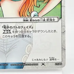 27 85 Nami Miracle Battle Carddass One Piece Card TCG CCG Japan Anime 2011 F/S - Image 5
