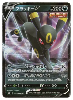 Pokemon TCG Umbreon V | #100/184 VMAX Climax | Japanese - Image 1