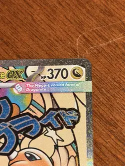 Ascended Heroes Mega Dragonite EX 271/217 Mega Attack Rare Mint - Image 3