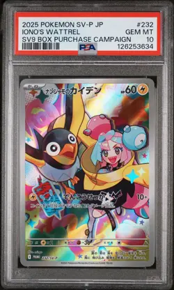 2025 POKEMON JPN SV-P PROMO #232 IONO'S WATTREL PSA 10 - Image 1