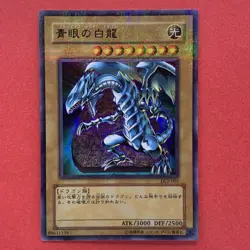 Blue-Eyes White Dragon DL2-001 Ultra Parallel Rare Yu-Gi-Oh Card - Image 1