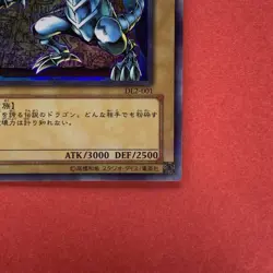 Blue-Eyes White Dragon DL2-001 Ultra Parallel Rare Yu-Gi-Oh Card - Image 5