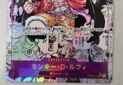 One Piece TCG - Manga Monkey D. Luffy OP09-119 Jap - Near Mint - Image 3