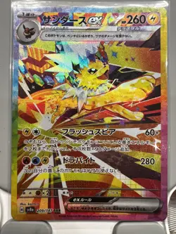 Jolteon EX 209/187 SAR Terastal Festival Pokemon Japanese NM - Image 1