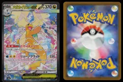 Mega Dragonite ex 246/193 MEGA Dream ex m2a holo Japanese Pokemon NM - Image 3