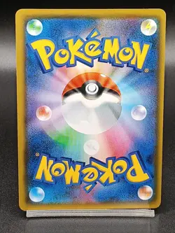 Malamar VMAX RRR 071/096 S2 Rebel Clash Rebellion Crash Japanese Pokemon A34 - Image 2