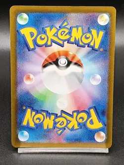 Horsea AR 067/064 SV6A Shrouded Fable - Night Wanderer Japanese Pokemon A33 - Image 2