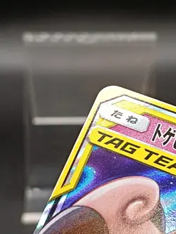 Togepi & Cleffa & Igglybuff GX RR 094/173 SM12a GX Tag Team Pokemon Japanese A33 - Image 3