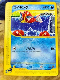 Magikarp 012/128 Expedition 2001 1st e Series Japanese Pokemon Card #2843 - Image 1