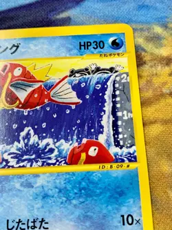 Magikarp 012/128 Expedition 2001 1st e Series Japanese Pokemon Card #2843 - Image 4