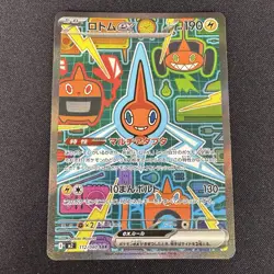 Rotom ex - 112/080 - SAR - Inferno X - Japanese - Pokemon Card - NM/M - Image 1