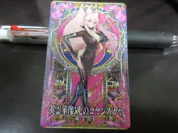 FGO Fate Grand Order Arcade Card Hero Sculpture Koyanskaya of Light a - Image 1