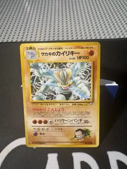 Pokemon GIOVANNI'S MACHAMP Gym Challenge JAPANESE Edition HOLO Rare Card #68 NM+ - Image 1