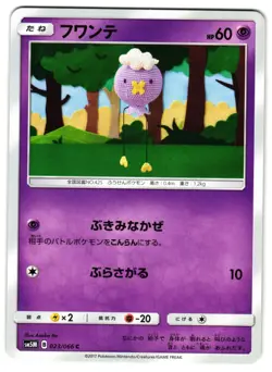 DRIFLOON 23/66 - NM - SM5M ULTRA MOON COMMON JAPANESE POKEMON CARD - Image 1