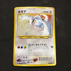 Pokemon Lugia Holo Rare Gold Silver to a New World Japanese 1996 HP90 #249 SWIRL - Image 1