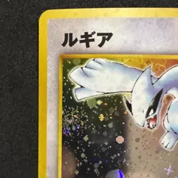 Pokemon Lugia Holo Rare Gold Silver to a New World Japanese 1996 HP90 #249 SWIRL - Image 2