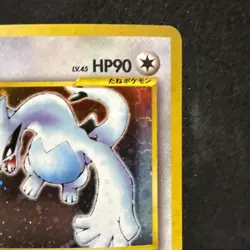 Pokemon Lugia Holo Rare Gold Silver to a New World Japanese 1996 HP90 #249 SWIRL - Image 3