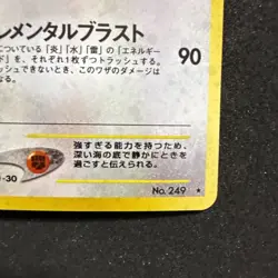 Pokemon Lugia Holo Rare Gold Silver to a New World Japanese 1996 HP90 #249 SWIRL - Image 4