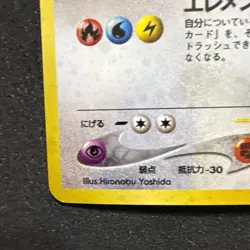 Pokemon Lugia Holo Rare Gold Silver to a New World Japanese 1996 HP90 #249 SWIRL - Image 5