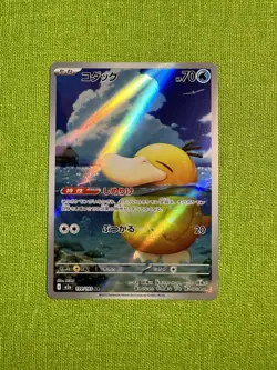 Psyduck 199/193 JAP - Full Art Rare - Pokemon Mega Dream ex - m2a - Image 1