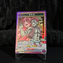 Akaza Japanese UE05BT/KMY-1-052 - Union Arena - Demon Slayer: Kimetsu no Yaiba - Image 1