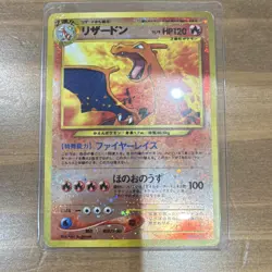 Vintage Japanese Charizard Holo Neo Premium File 2 No.006 Pokemon Card 1996 - Image 1