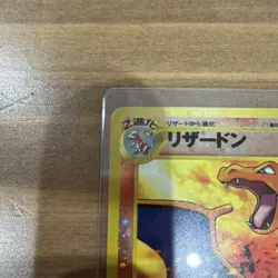 Vintage Japanese Charizard Holo Neo Premium File 2 No.006 Pokemon Card 1996 - Image 2