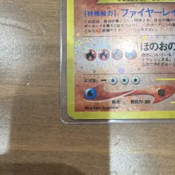 Vintage Japanese Charizard Holo Neo Premium File 2 No.006 Pokemon Card 1996 - Image 4